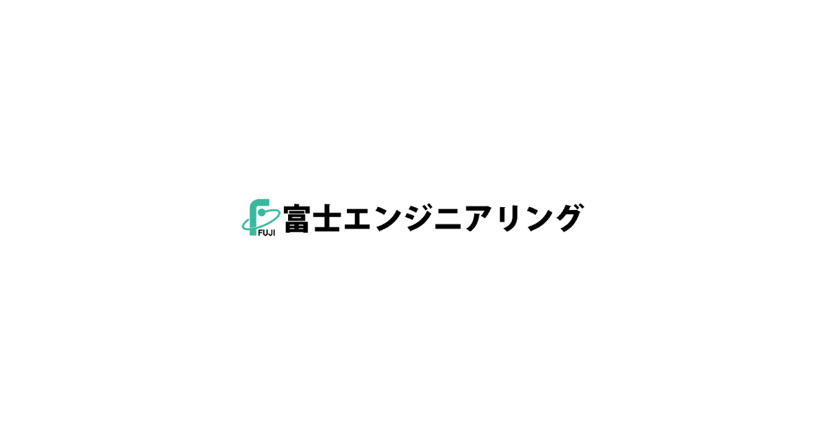 富士エンジニアリングのロゴ